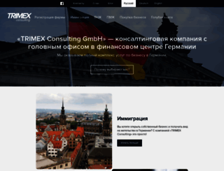 trimex-gmbh.ru screenshot