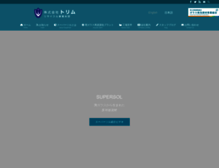 trims.co.jp screenshot