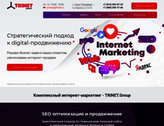 trinet.ru screenshot