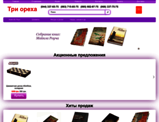 trioreha.com.ua screenshot
