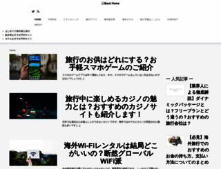 trippersdelight.jp screenshot