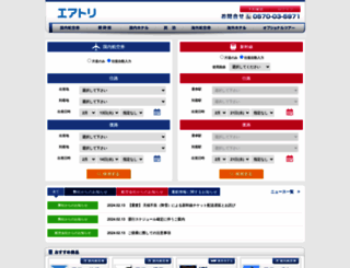 tripstar.co.jp screenshot