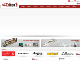tritex.com.cn screenshot