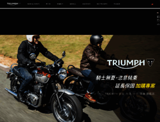 triumphtaiwan.com screenshot