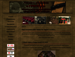 trizna.ru screenshot