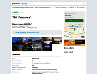 trk-galaktika.beboss.ru screenshot