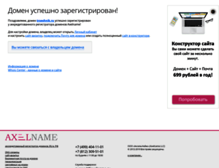 troeshnik.ru screenshot