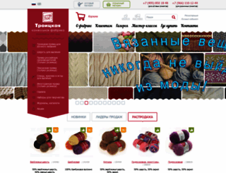 troitskwool.com screenshot