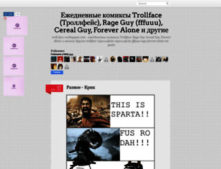 troll-face-ru.blogspot.com screenshot