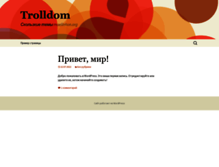 trolldom.org screenshot