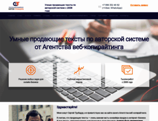 troobadoor.ru screenshot