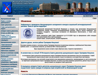 troparevo-zao.ru screenshot