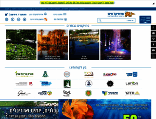 tropicalfish.e-shops.co.il screenshot