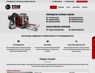 trotuar-plitka-msk.ru screenshot
