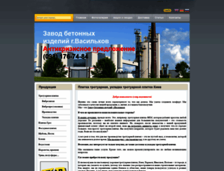 trotyar.com.ua screenshot