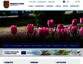 troyan.bg screenshot