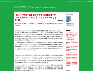 trpdetc.hatenablog.jp screenshot