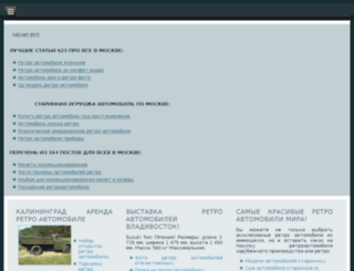 trsbp.ru screenshot