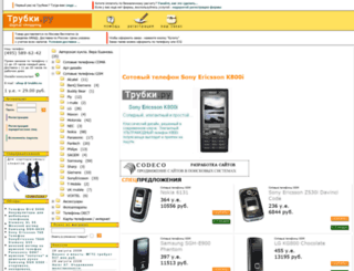 trubki.ru screenshot