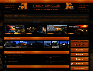 truck-sim.club screenshot