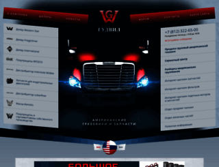 truck.ru screenshot