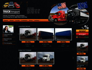 truckimport.ru screenshot