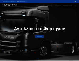 truckshop.gr screenshot