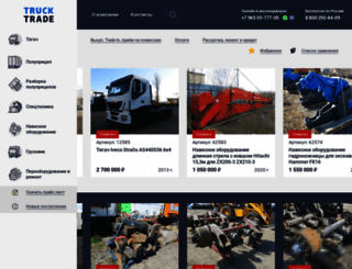 trucktrade.ru screenshot