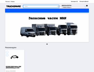 truckzakaz.ru screenshot