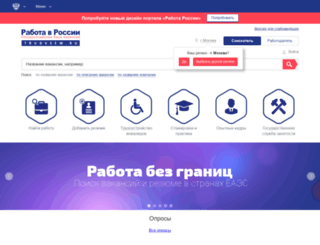 trudvsem.ru screenshot