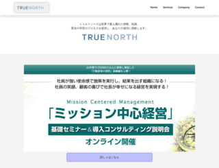 truenorth.co.jp screenshot