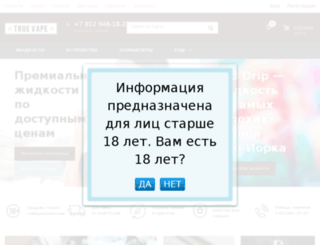 truevape.ru screenshot