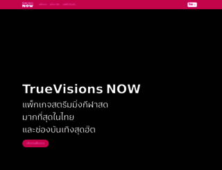 truevisionsgroup.truecorp.co.th screenshot