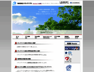 trump.co.jp screenshot