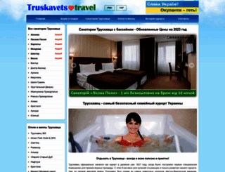 truskavets.travel screenshot