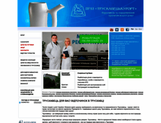truskavetskurort.ua screenshot