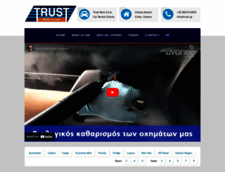 trust.gr screenshot