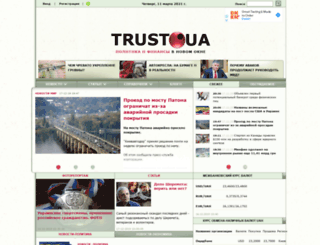 trust.ua screenshot