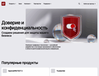 trusted.ru screenshot