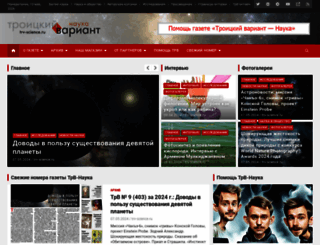 trv-science.ru screenshot