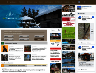 tryavna.biz screenshot