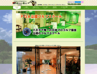 tryurbangolf.jp screenshot