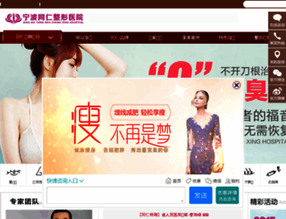 trzhengxing.com screenshot