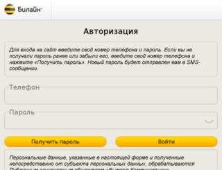 ts.beeline.ru screenshot