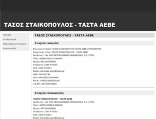 ts.e-publications.gr screenshot
