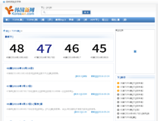 ts.koreaxin.com screenshot