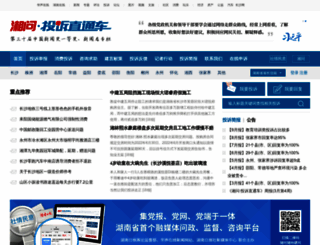 ts.voc.com.cn screenshot