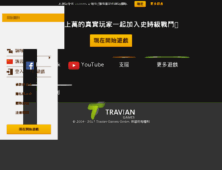 ts2.travian.cc screenshot