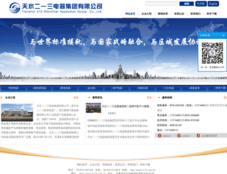 ts213.com.cn screenshot