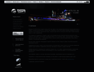 tsagroup.ru screenshot